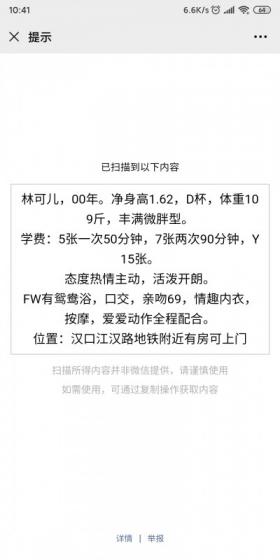点击查看详情