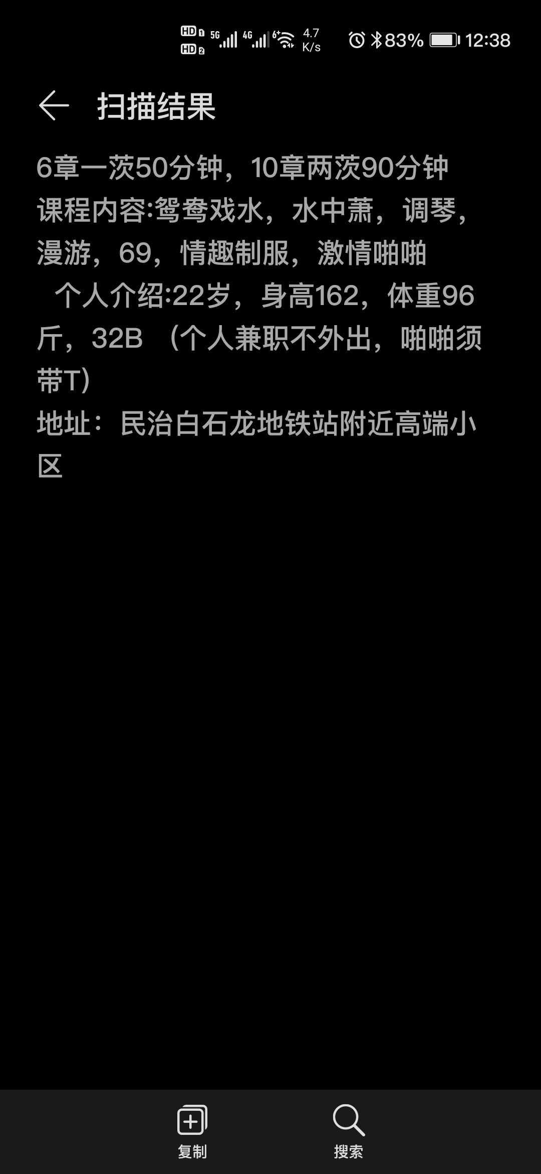 点击查看详情