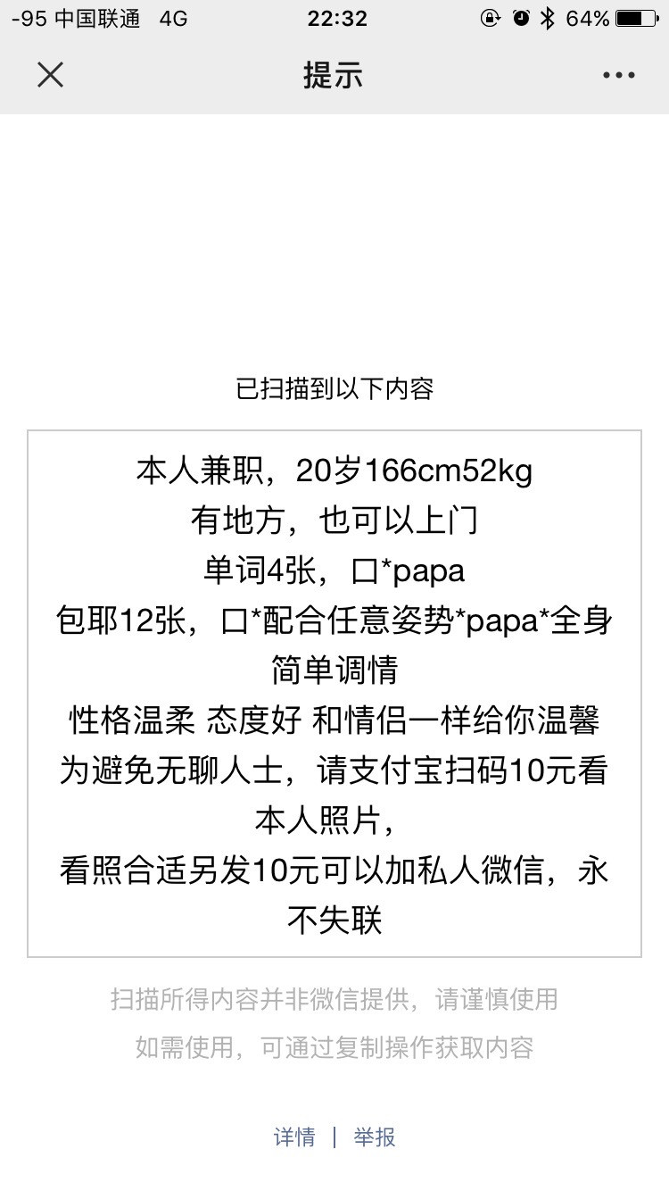 点击查看详情