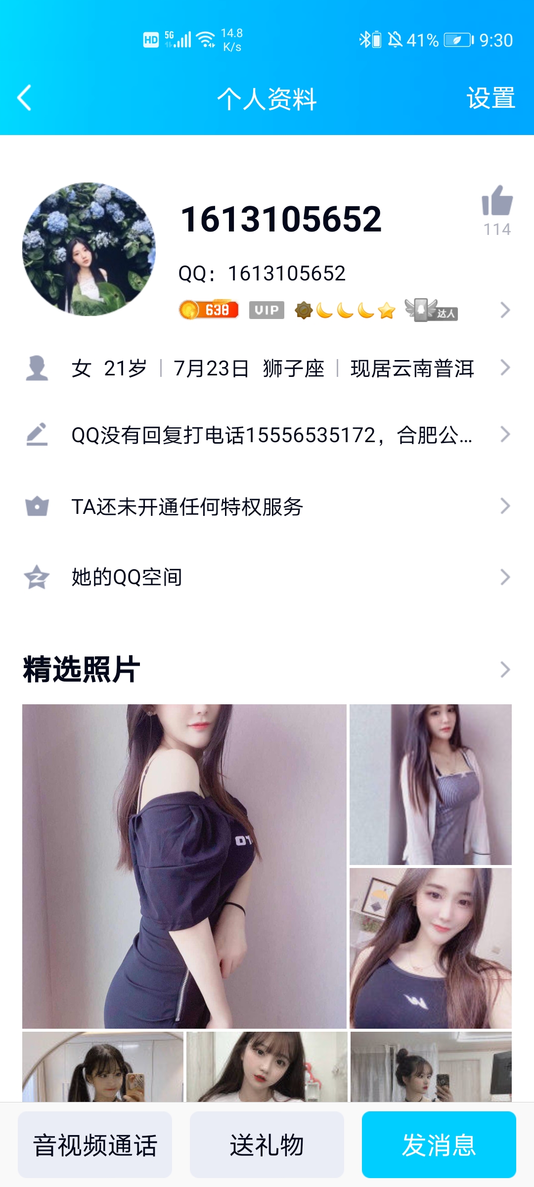 点击查看详情