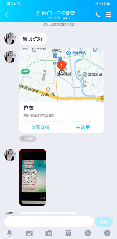 点击查看详情