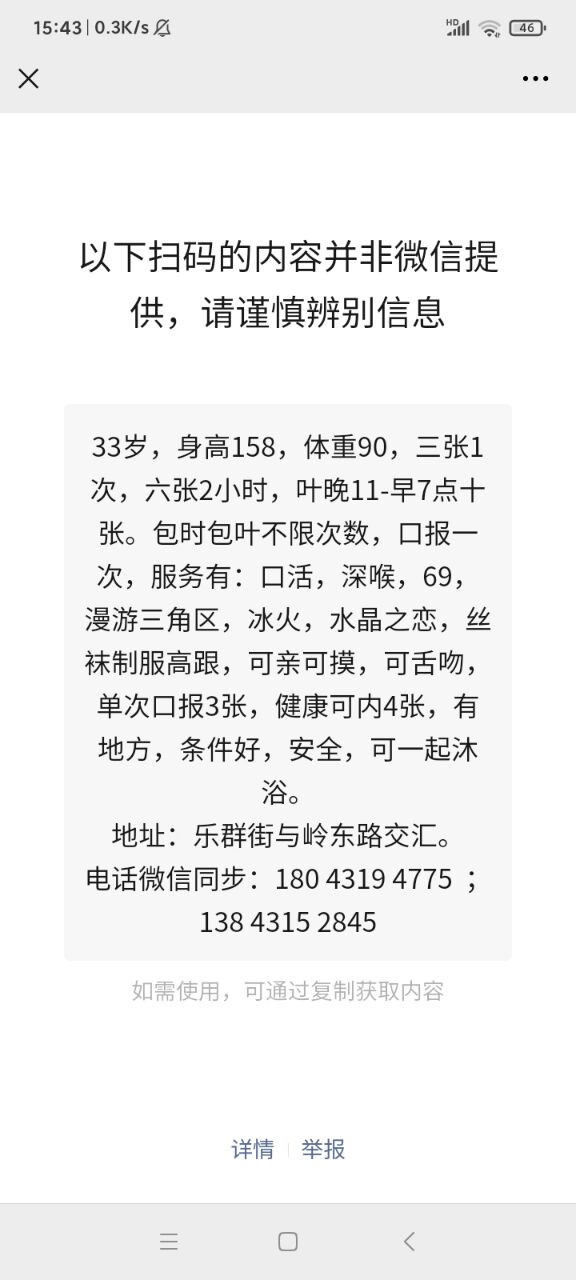 点击查看详情