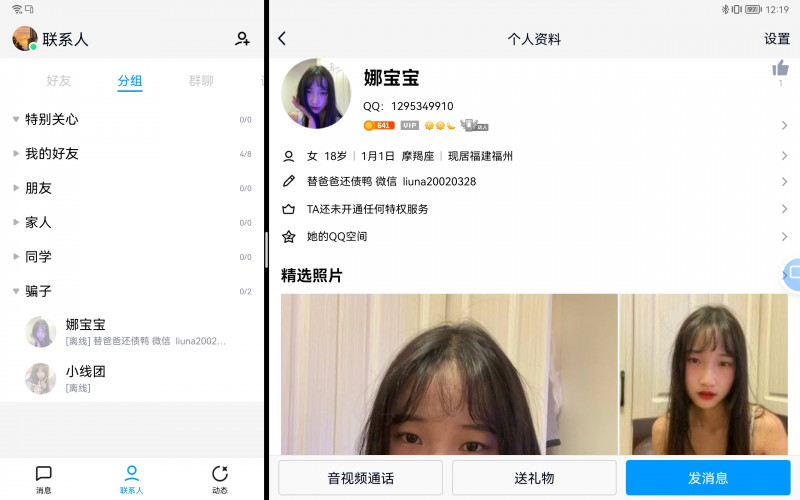 点击查看详情
