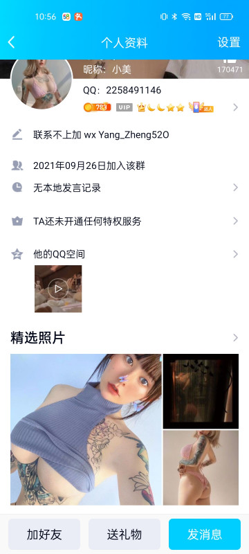 点击查看详情