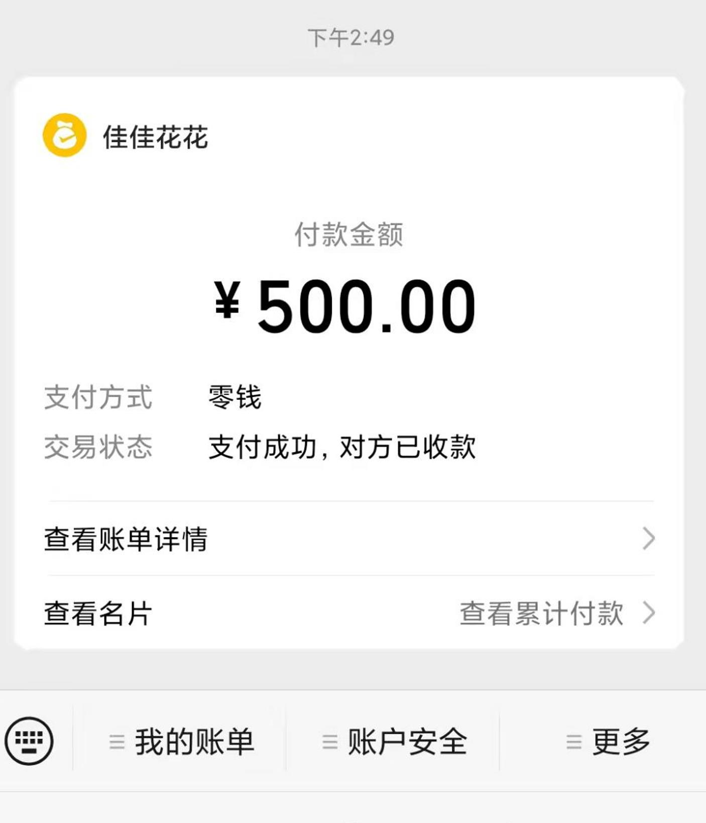 点击查看详情