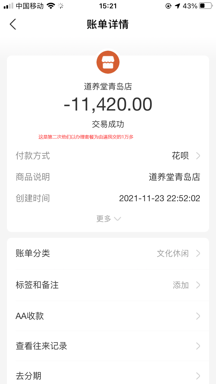 点击查看详情