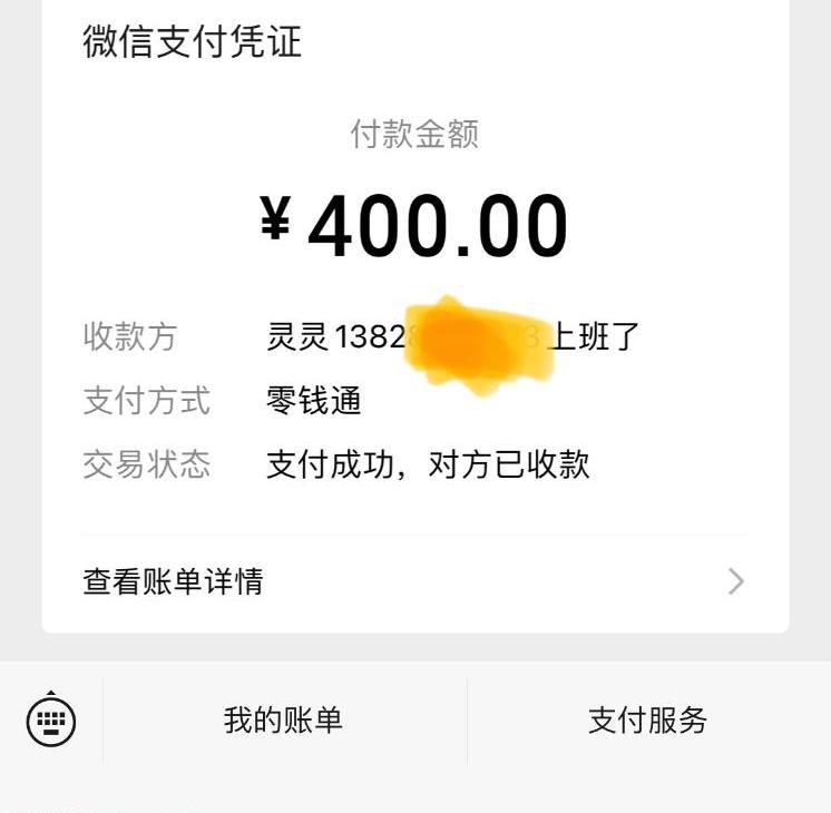 点击查看详情
