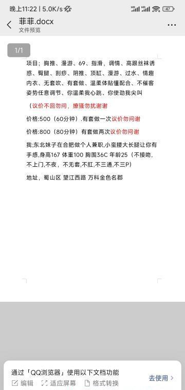 点击查看详情