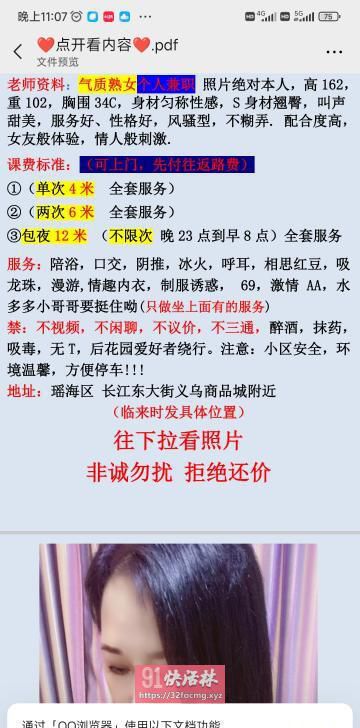 点击查看详情