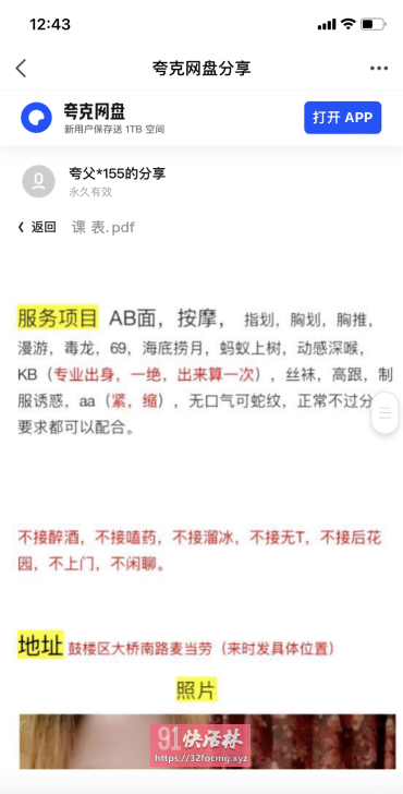 点击查看详情