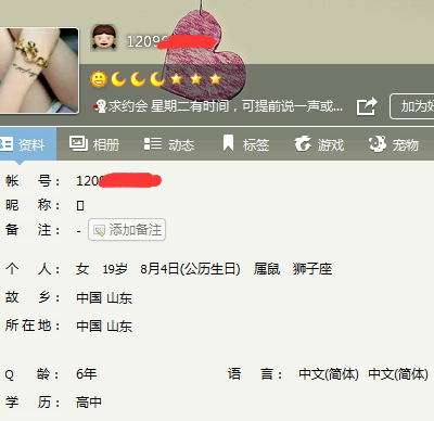 点击查看详情