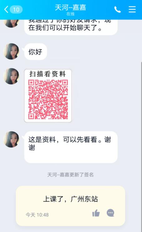 点击查看详情
