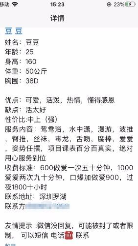 点击查看详情