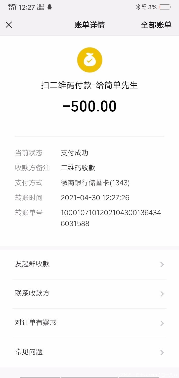点击查看详情