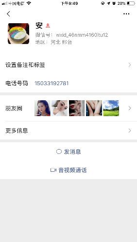 点击查看详情