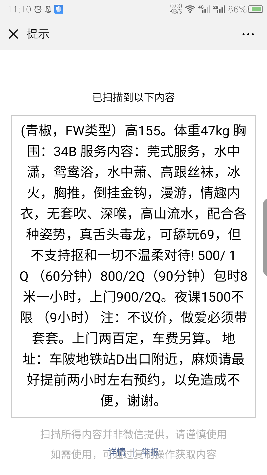 点击查看详情
