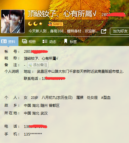 点击查看详情