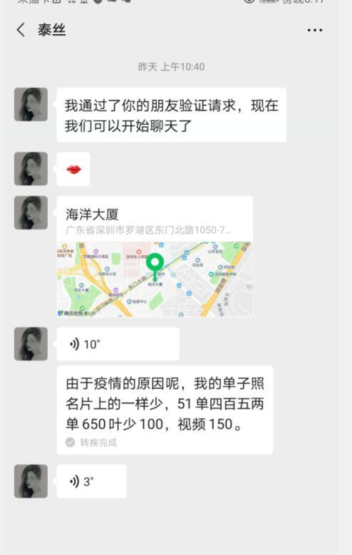 点击查看详情