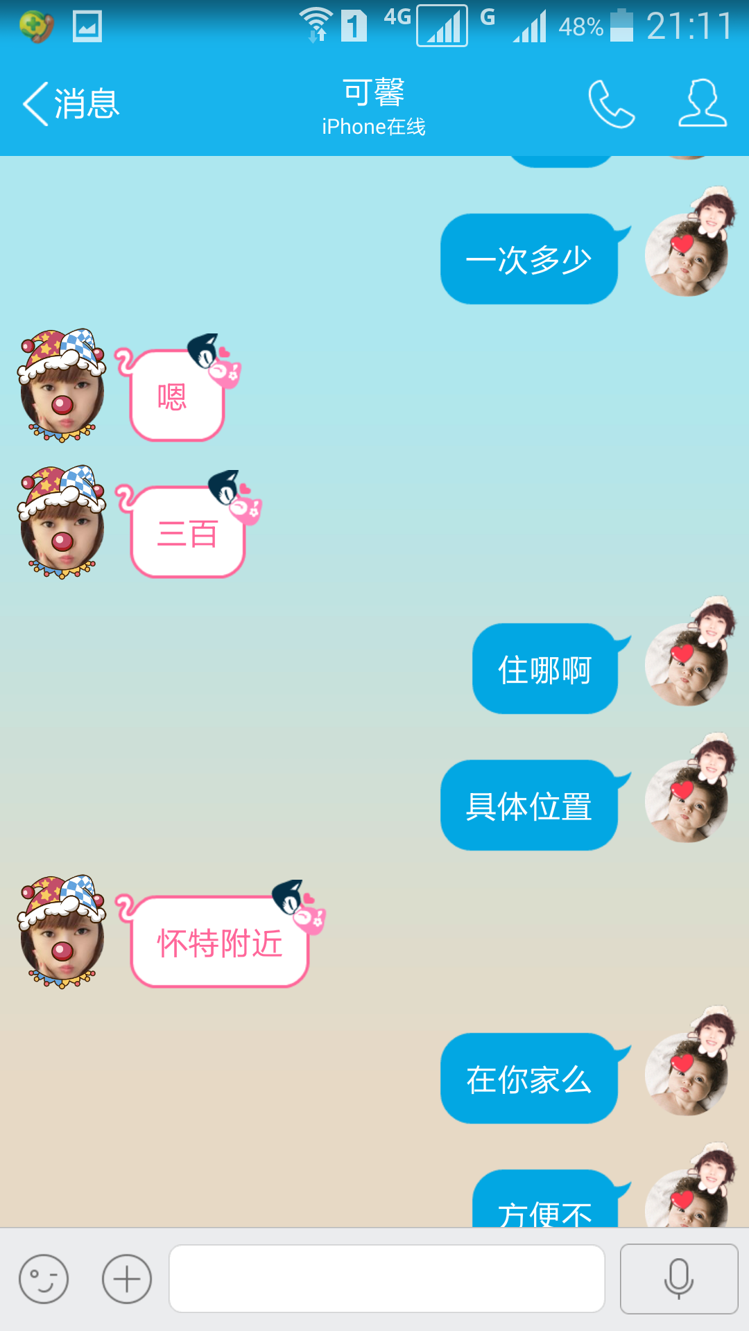 点击查看详情