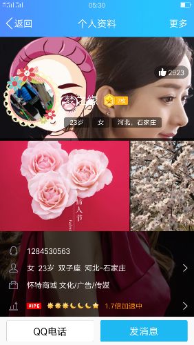 点击查看详情