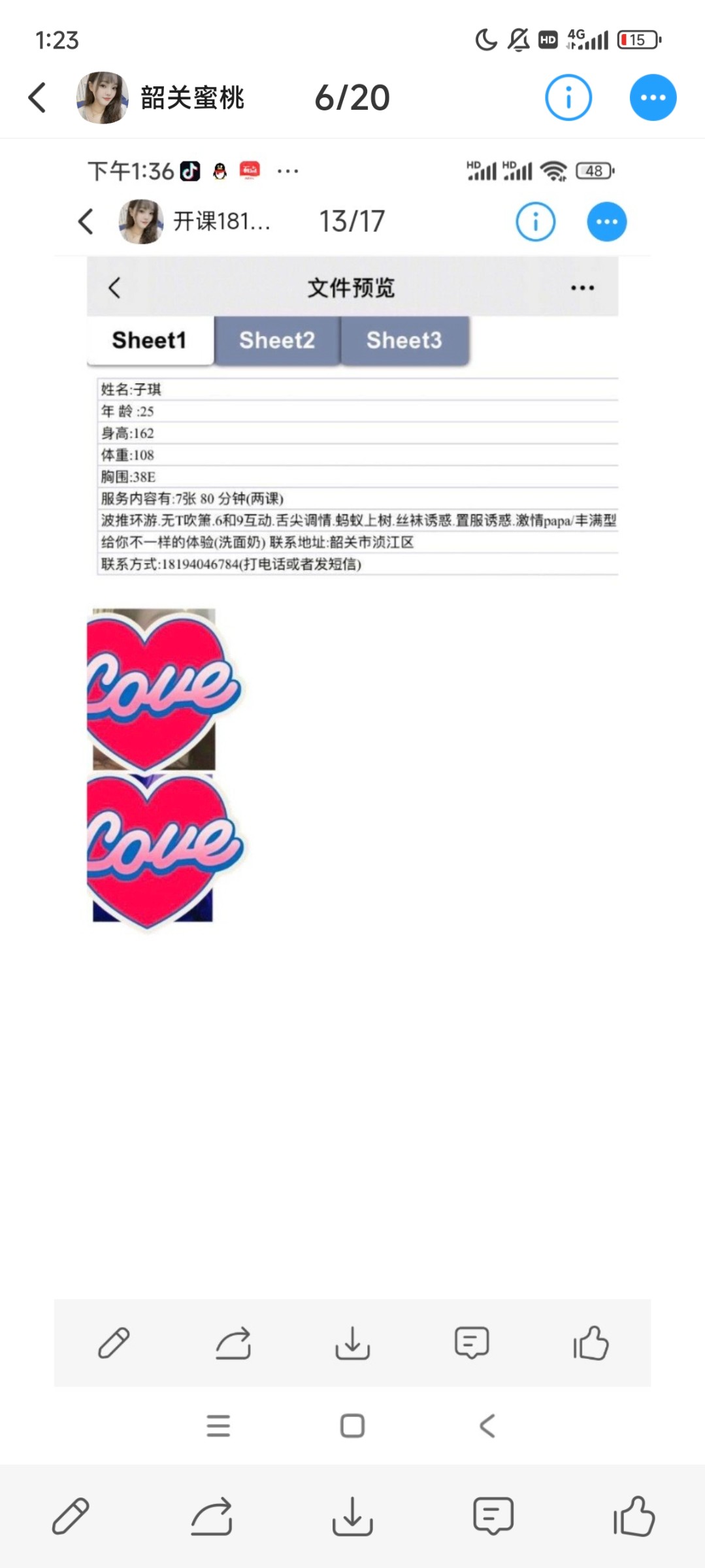 点击查看详情