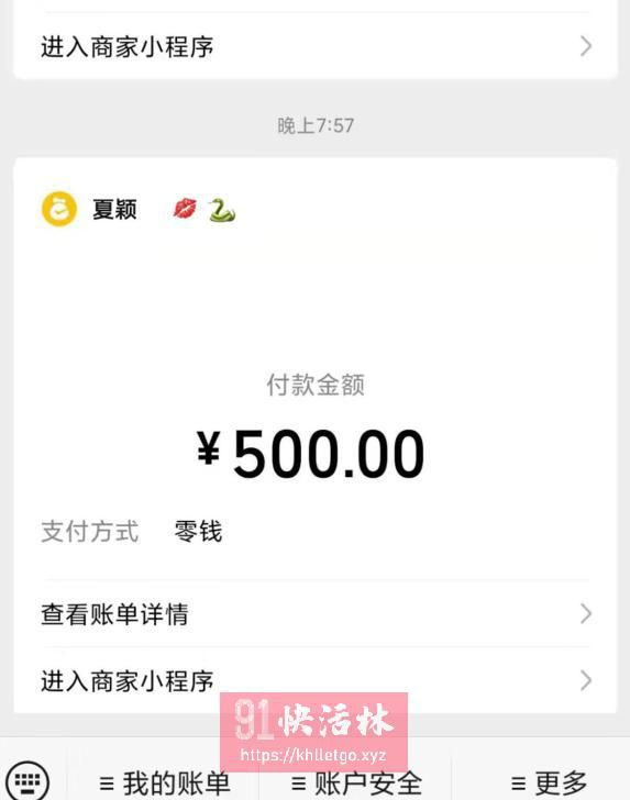 点击查看详情