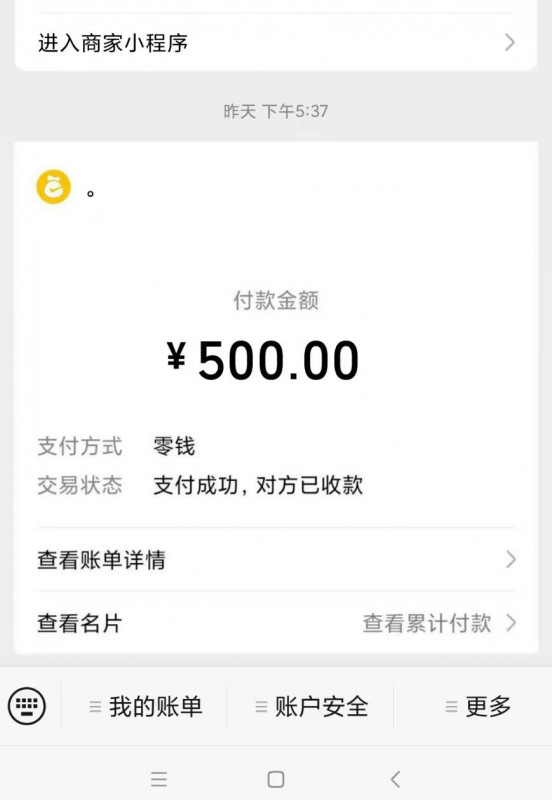 点击查看详情