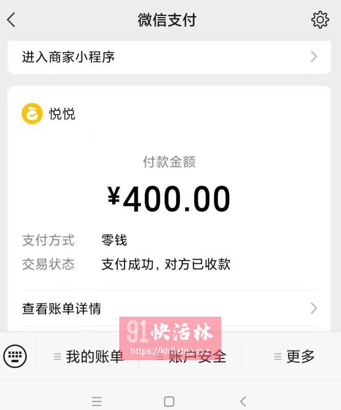 点击查看详情