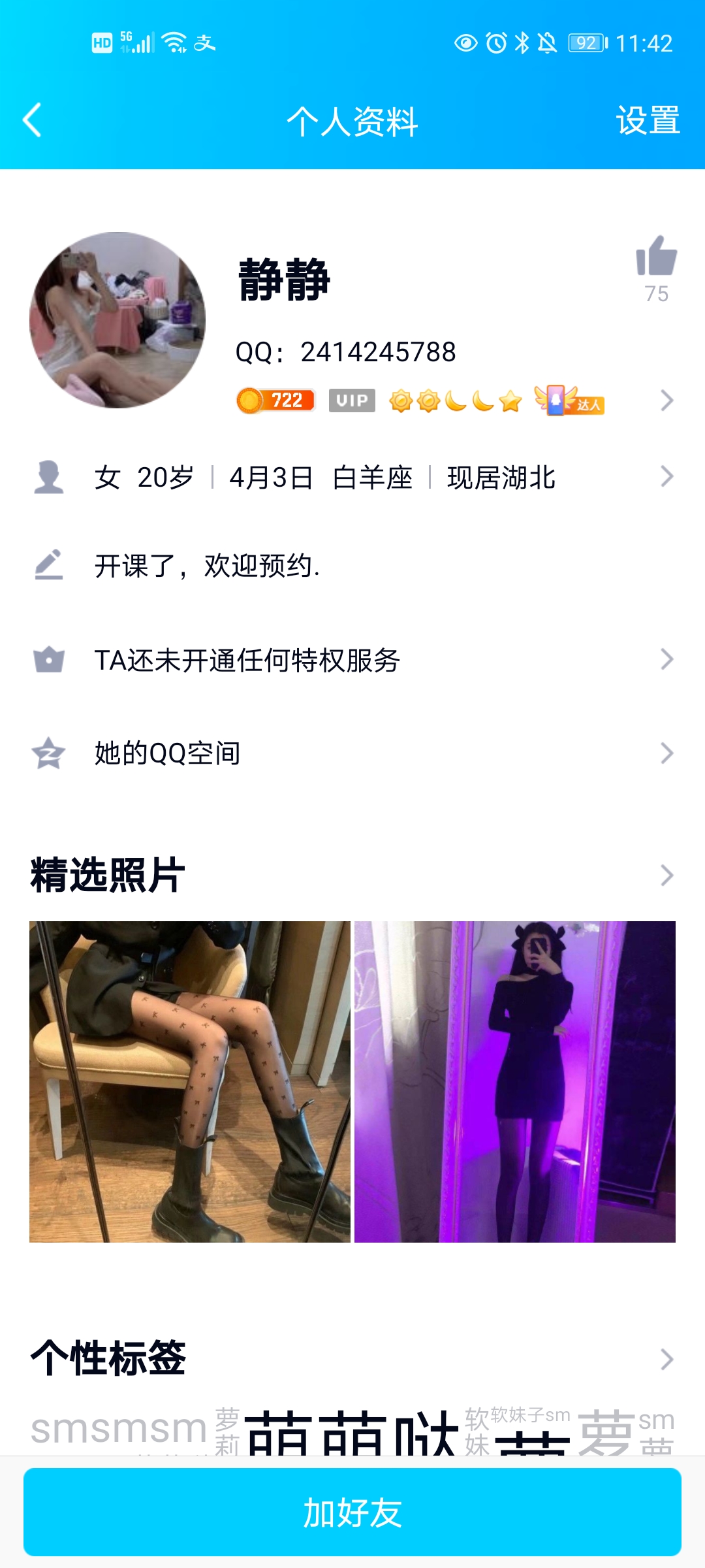 点击查看详情
