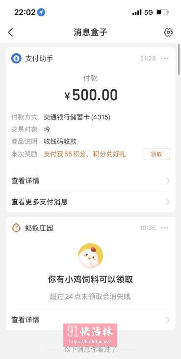 点击查看详情