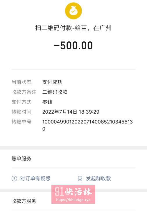 点击查看详情