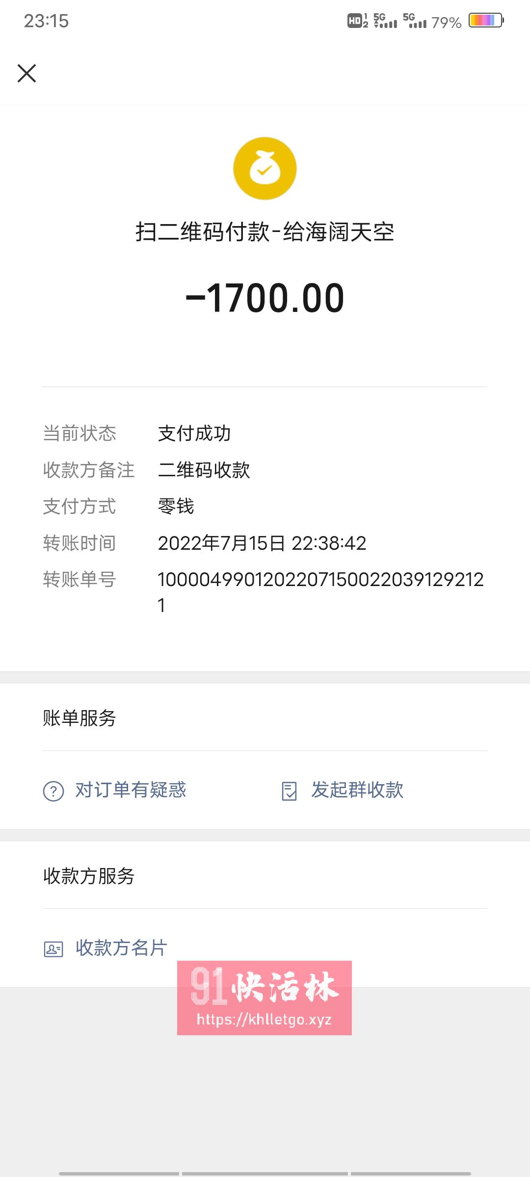 点击查看详情