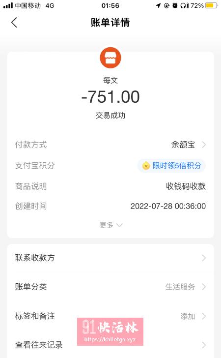 点击查看详情