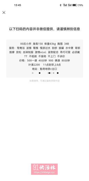点击查看详情