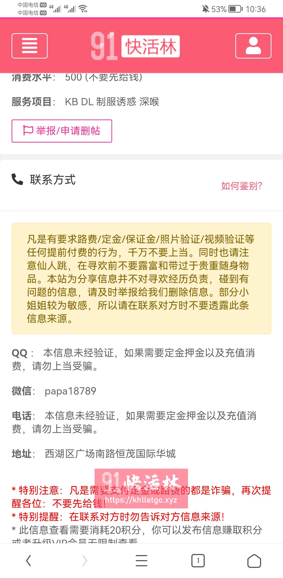 点击查看详情