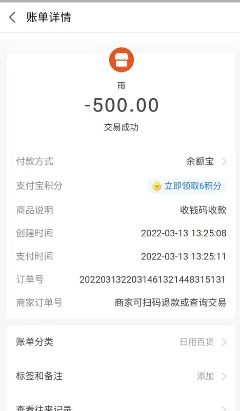 点击查看详情