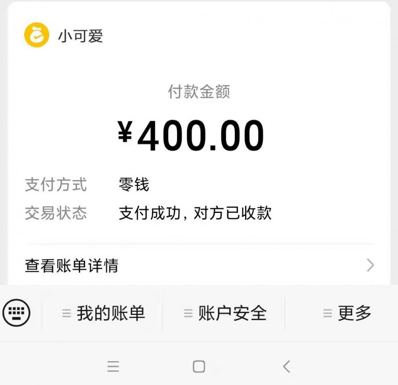 点击查看详情