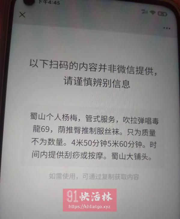 点击查看详情