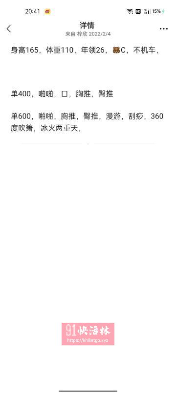 点击查看详情