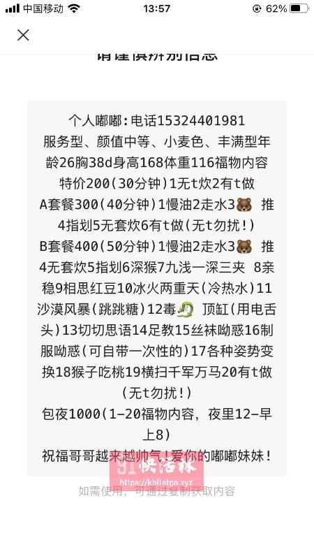 点击查看详情