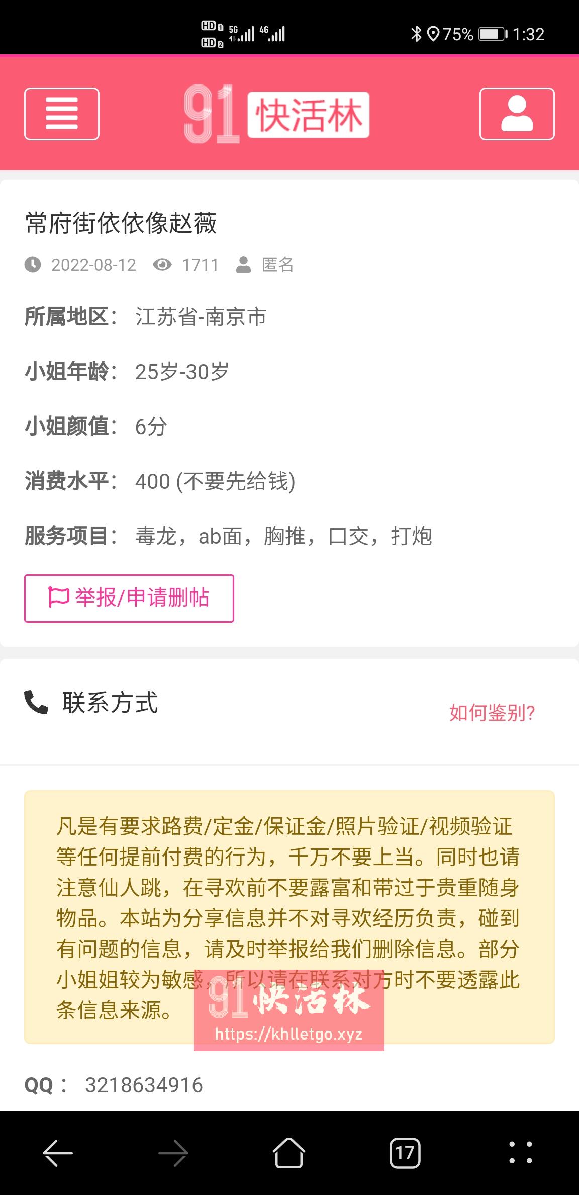 点击查看详情