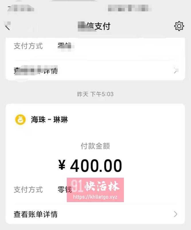 点击查看详情