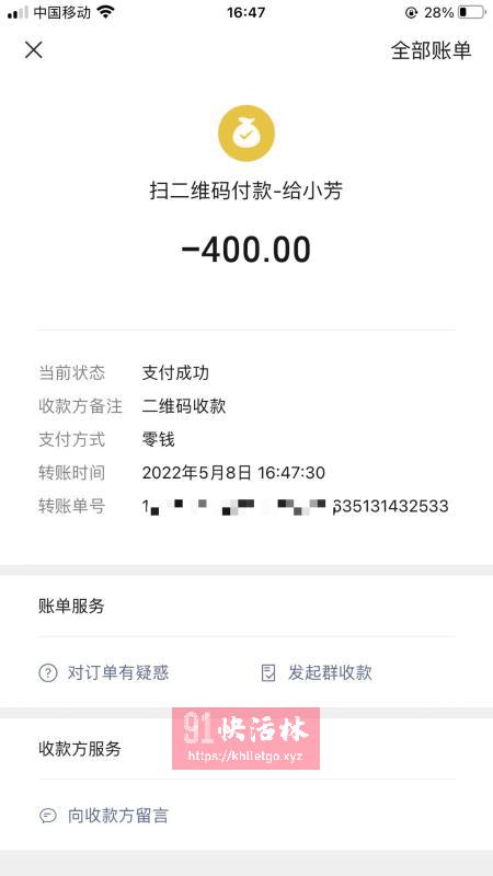 点击查看详情