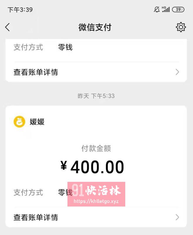 点击查看详情