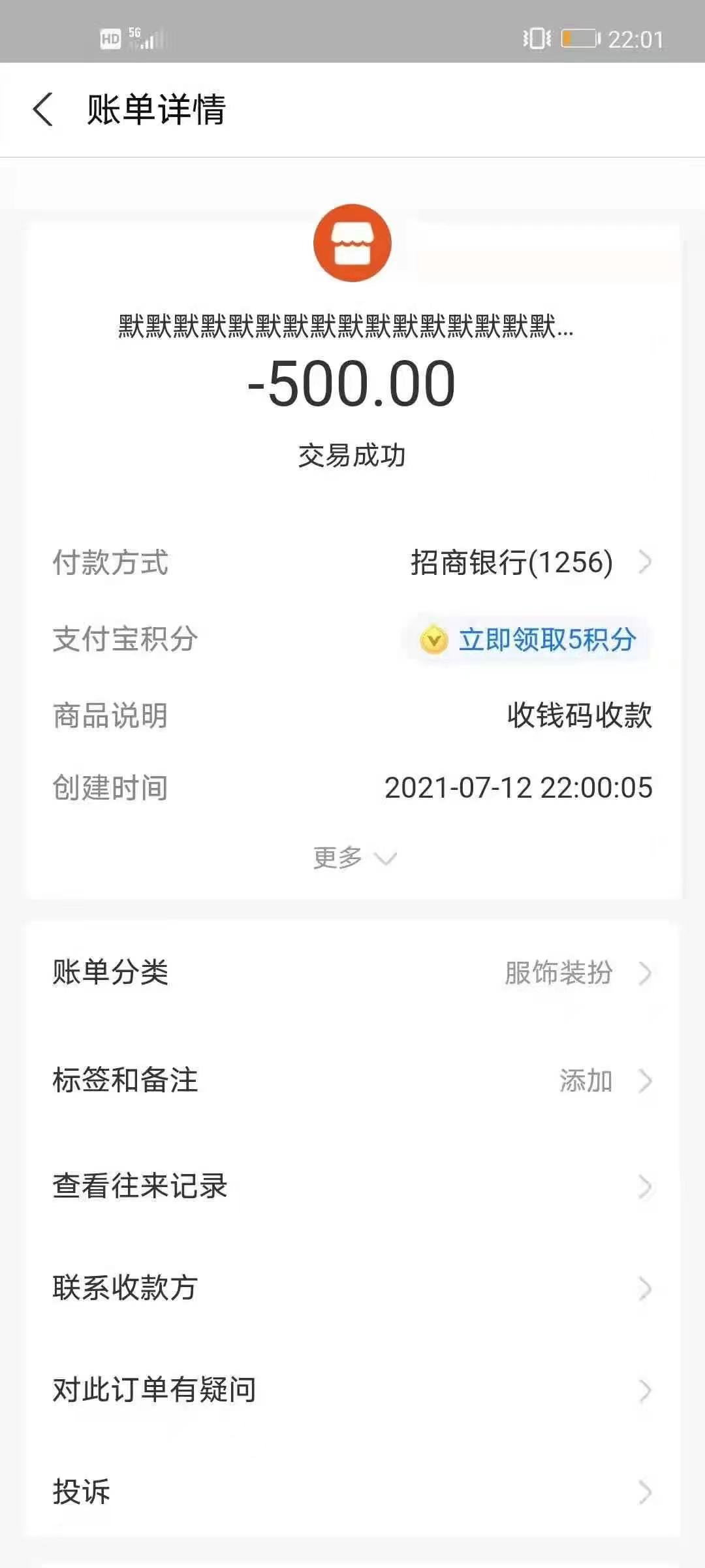 点击查看详情