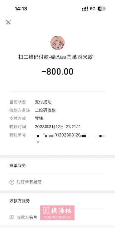 点击查看详情