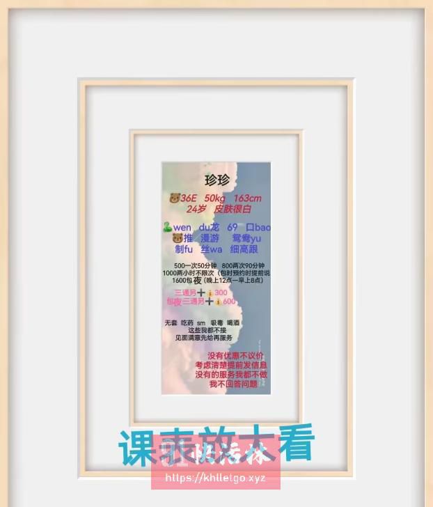 点击查看详情