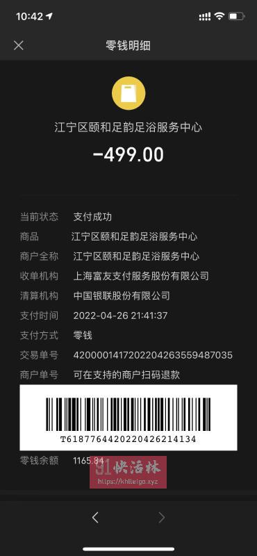 点击查看详情