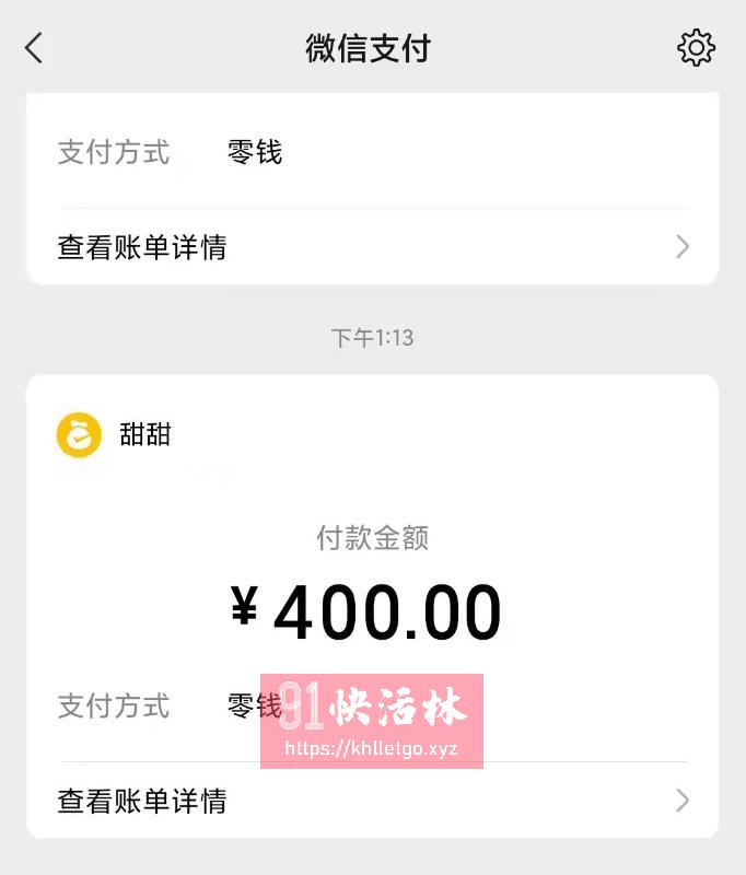 点击查看详情