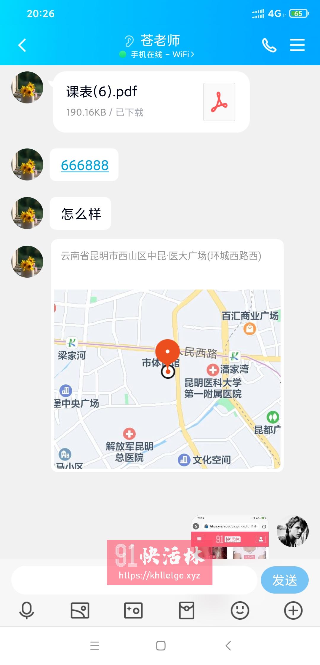 点击查看详情